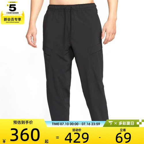 NIKE耐克男子Dri-FIT日常健身跑步休闲梭织长裤HJ3155-010
