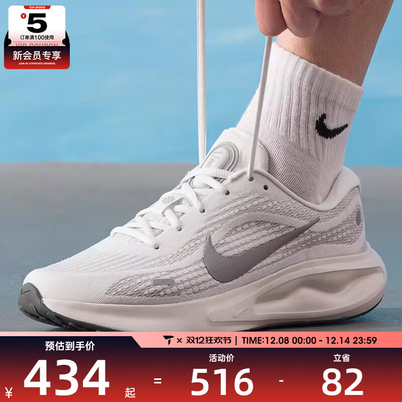 NIKE耐克男子JOURNEY RUN运动健身缓震公路跑步鞋FN0228-107
