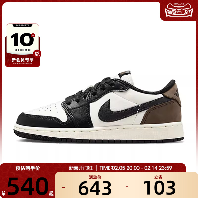 NIKE耐克童JORDAN 1 RETRO LOW OG BG运动训练篮球鞋CZ0858-102