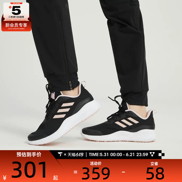 adidas阿迪达斯女子运动休闲百搭回弹经典跑步鞋ID0352