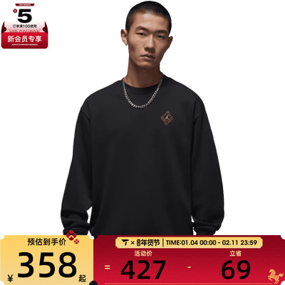 马年系列丨NIKE耐克男子运动休闲套头衫卫衣IR0113-010