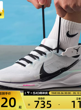 NIKE耐克男子PEGASUS 41舒适运动健身训练跑步鞋IM6674-101