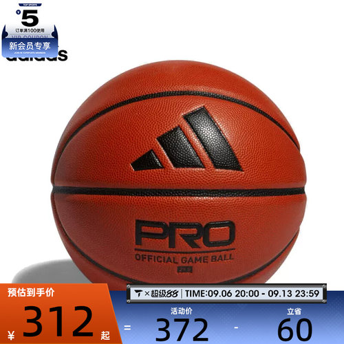 adidas阿迪达斯男子PRO 3.0 MENS运动篮球HM4976