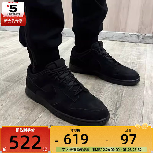 NIKE耐克男子DUNK RETRO SE黑色低帮复古运动鞋板鞋IB6651-001