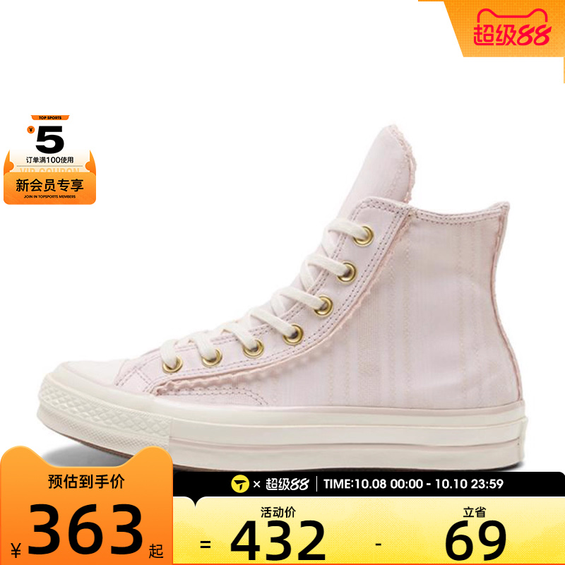 converse匡威女子Chuck Taylor运动休闲帆布鞋A13006C