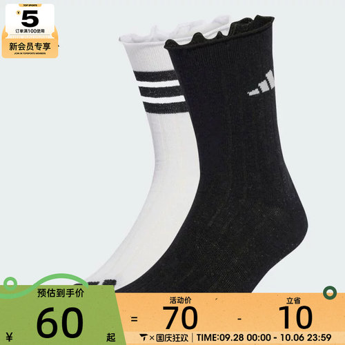 adidas阿迪达斯女子GLOW SOCK 2PP休闲袜子JX5726
