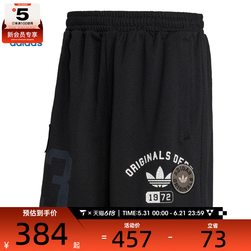 adidas阿迪达斯三叶草男子运动休闲短裤KD6230