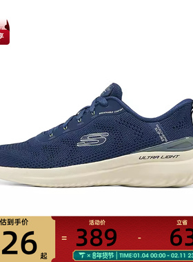 SKECHERS斯凯奇男子BOUNDER 2.0运动休闲鞋233031-NVGR
