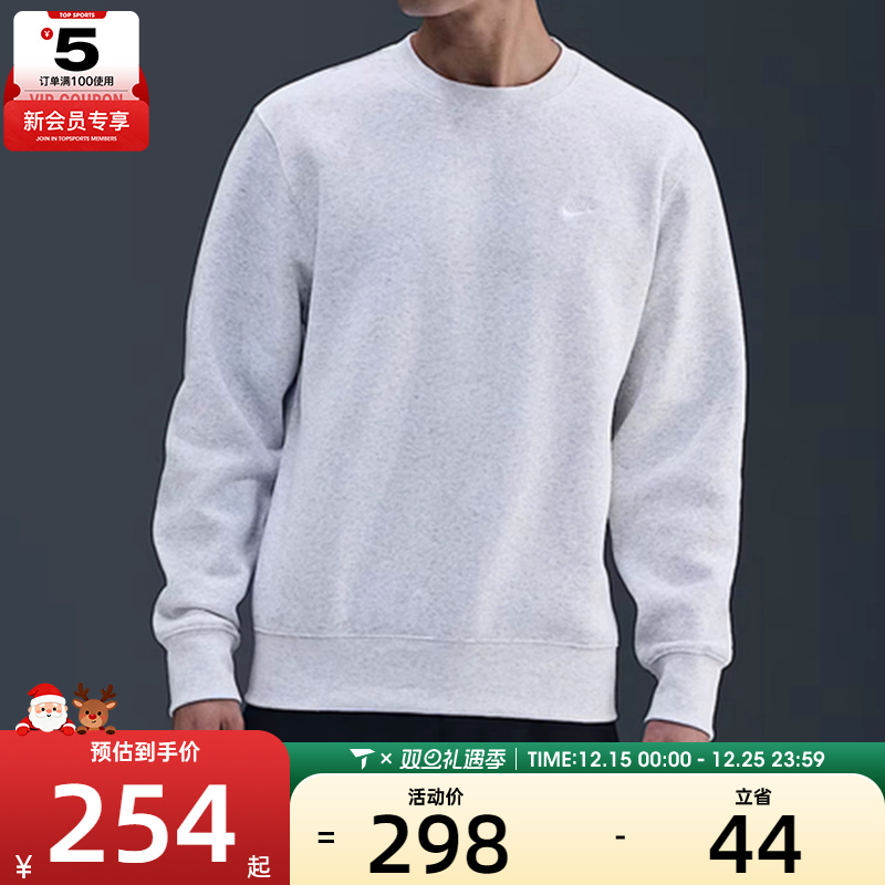 NIKE耐克男子运动休闲简约圆领套头衫卫衣FN3887-051