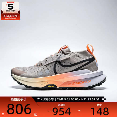 NIKE耐克女子ZOOMX ZEGAMA TRAIL 2运动训练跑步鞋FD5191-200