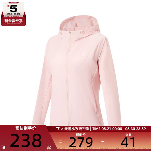 LI-NING李宁女子运动健身夹克外套AFDW454-2