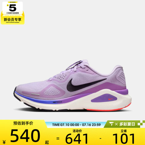 NIKE耐克女子W NIKE STRUCTURE 26运动训练跑步鞋HJ1101-500