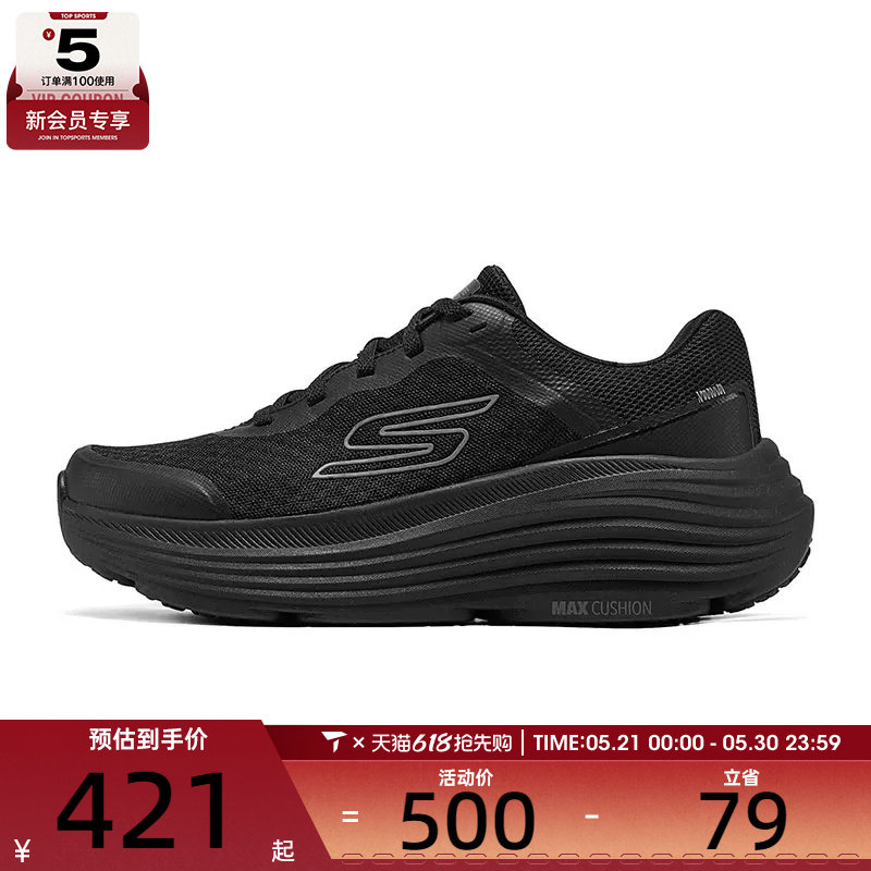 SKECHERS斯凯奇女子MAX CUSHIONING运动休闲鞋129470-BBK
