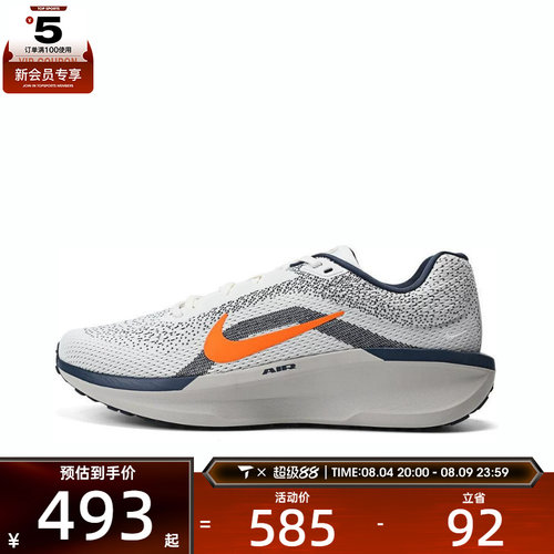 NIKE耐克男子AIR WINFLO 11运动训练跑步鞋FJ9509-103
