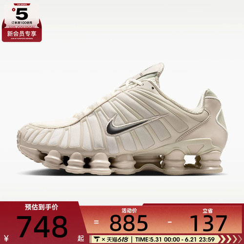 NIKE耐克男子SHOX TL运动休闲鞋AV3595-201