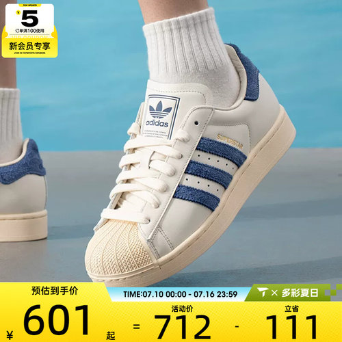 adidas阿迪达斯三叶草男女SUPERSTAR经典贝壳头运动休闲鞋KZ6732