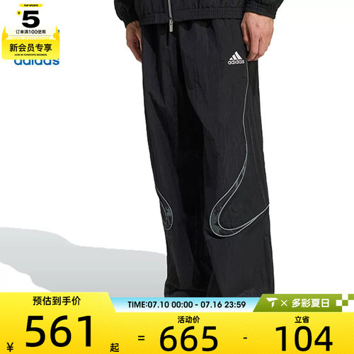 adidas阿迪达斯三叶草男子ADILENIUM TGTP运动休闲长裤KF8521