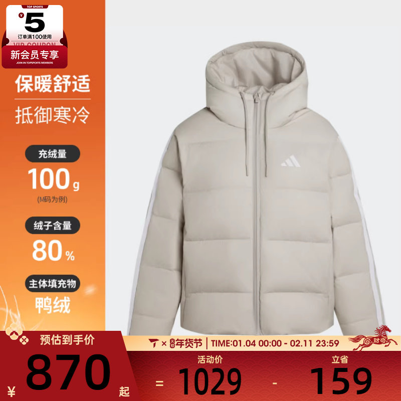 adidas阿迪达斯女子运动休闲保暖连帽羽绒服外套KH3979,运动服/休闲服装,运动羽绒服,淘宝优惠券,粉丝福利购,淘宝优惠卷