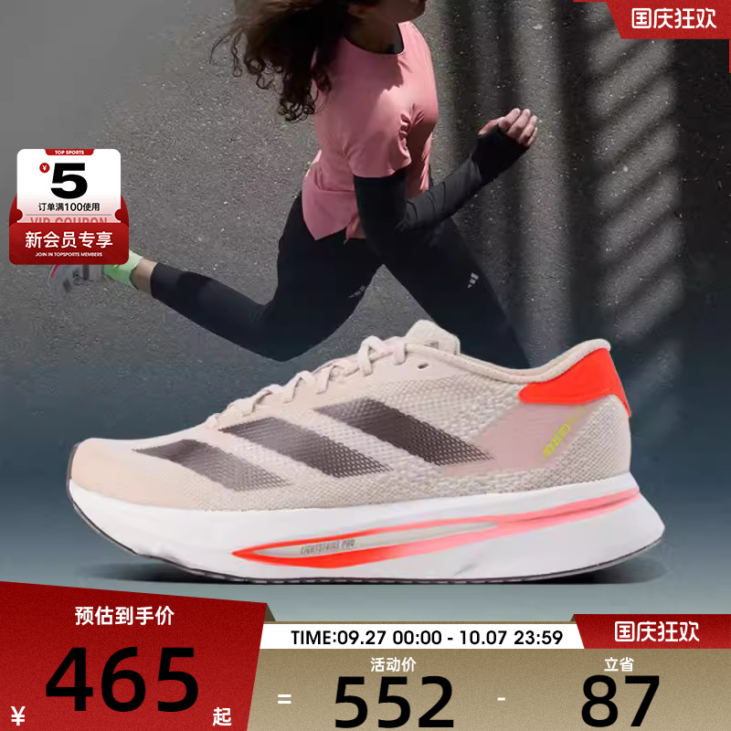 adidas阿迪达斯女子ADIZERO SL2 W运动休闲鞋IF6764