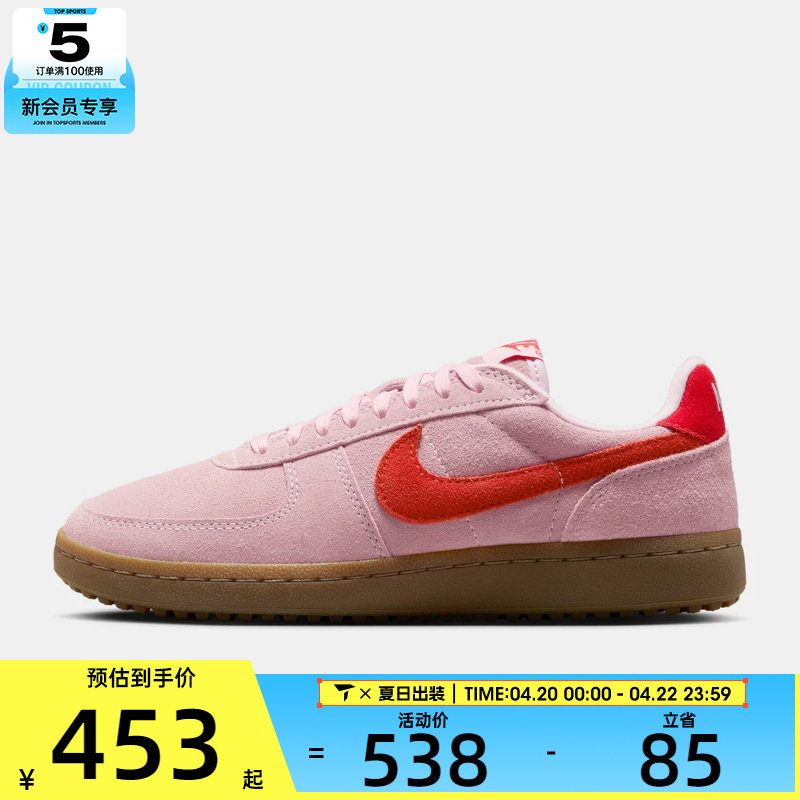 NIKE耐克女子WMNS FIELD GENERAL运动休闲鞋IF1743-602