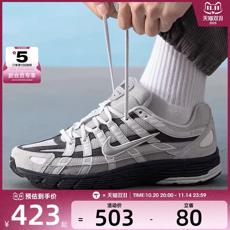 NIKE耐克男子P-6000时尚运动休闲鞋IB3081-001
