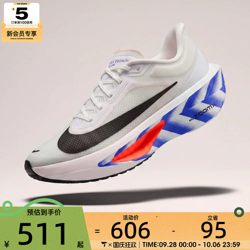 NIKE耐克男子ZOOM FLY 6 CM运动训练跑步鞋II7285-100