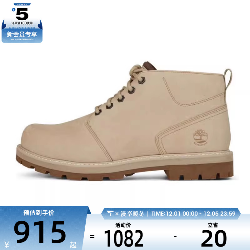Timberland添柏岚男子WATERPROOF CHUKKA运动休闲鞋A69TW-EM9