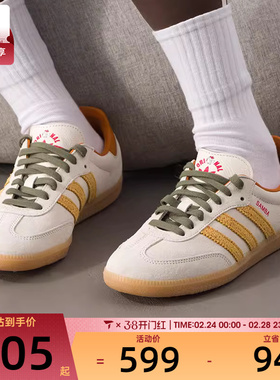 adidas阿迪达斯三叶草男女鞋SAMBA OGENERGY运动休闲鞋KI7433