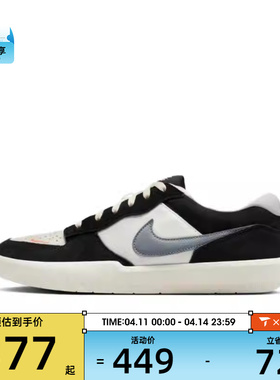 NIKE耐克男子SB FORCE 58运动休闲鞋复古滑板鞋DV5477-012