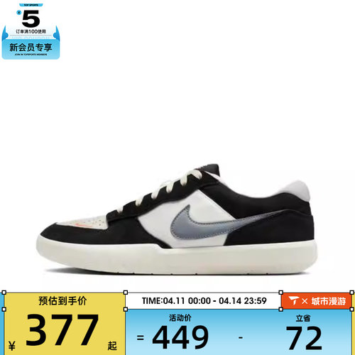 NIKE耐克男子SB FORCE 58运动休闲鞋复古滑板鞋DV5477-012