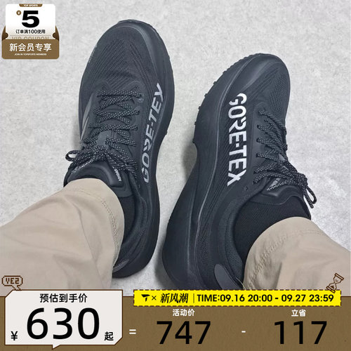 滔搏丨adidas阿迪达斯男子SUPERNOVA户外运动训练跑步鞋KI3134