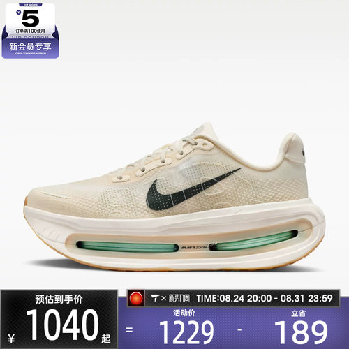 滔搏丨NIKE耐克男子VOMERO PREMIUM网面运动训练跑步鞋HQ2050-106