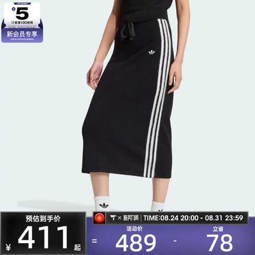 滔搏丨adidas阿迪达斯三叶草女子KNIT SKIRT运动休闲半身裙KS9373