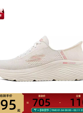 SKECHERS斯凯奇女子CUSHIONING ELITE运动休闲鞋129642-OFWT