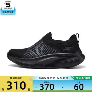 SKECHERS斯凯奇女子GO MAX运动休闲鞋 125052 BBK WALK