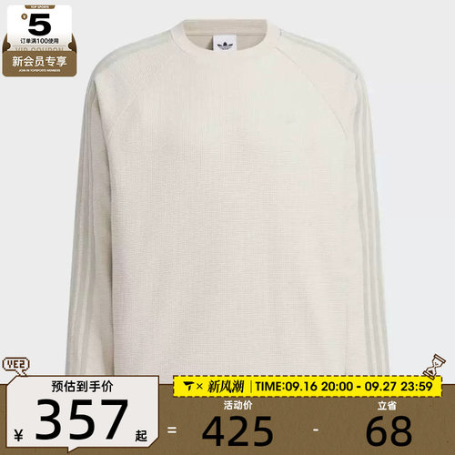 adidas阿迪达斯三叶草男子WAFFLE TEE 运动休闲长袖T恤KH1175