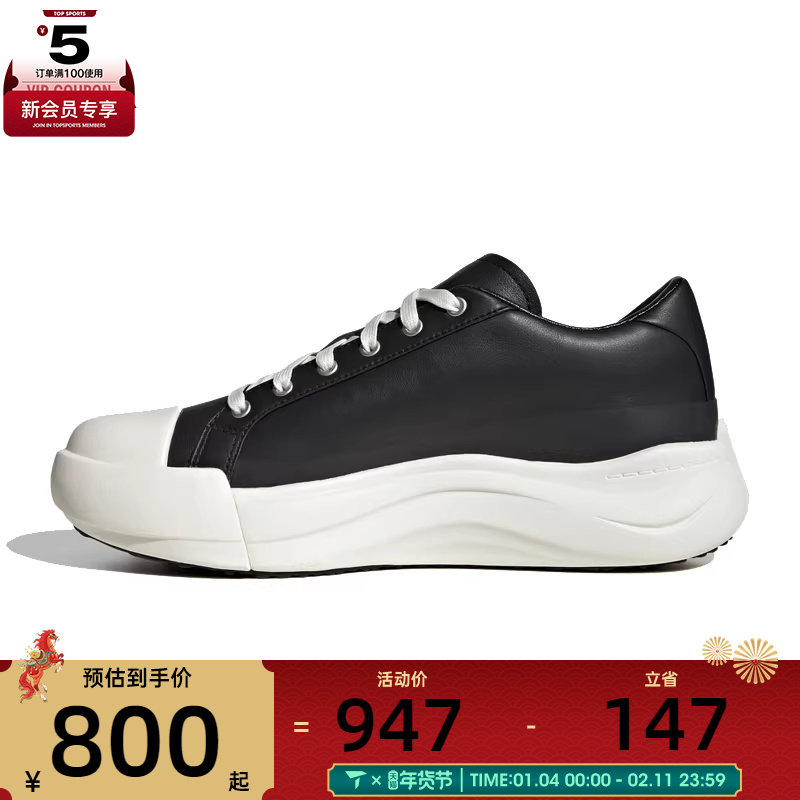 adidas阿迪达斯中性MAXXCOURT低帮时尚百搭运动休闲鞋JR8350
