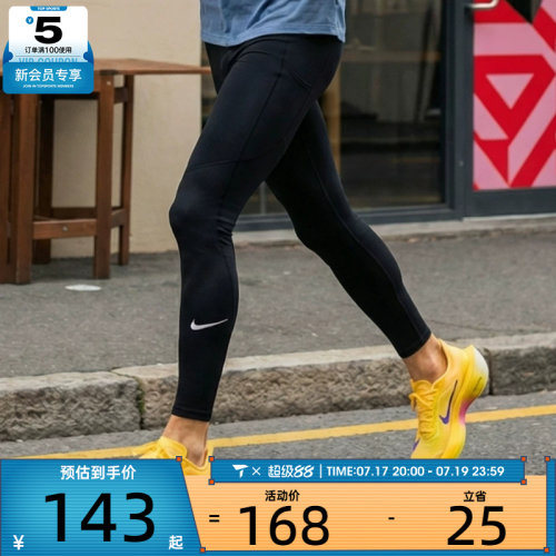 NIKE耐克男子M NP DF TIGHT运动健身长裤FB7953-010
