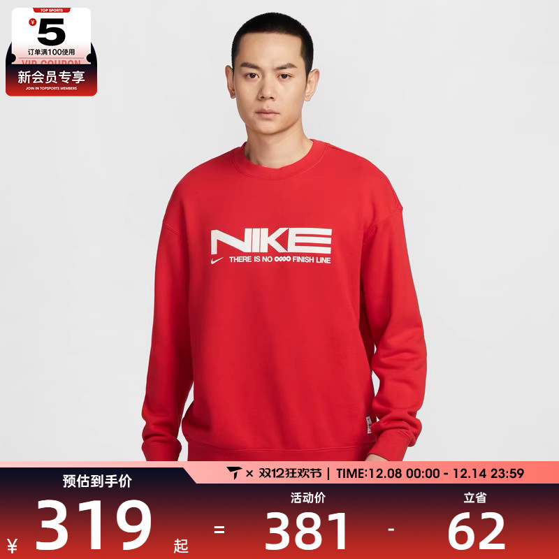 NIKE耐克男子AS M NSW PREMIUM FLC GCEL运动卫衣IB5450-657