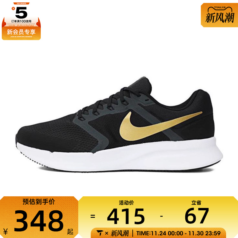 NIKE耐克男子NIKE RUN SWIFT 3运动训练跑步鞋DR2695-010