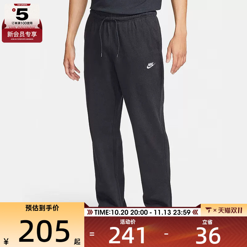 滔搏丨NIKE耐克男子黑色运动跑步健身针织舒适长裤FQ4333-010