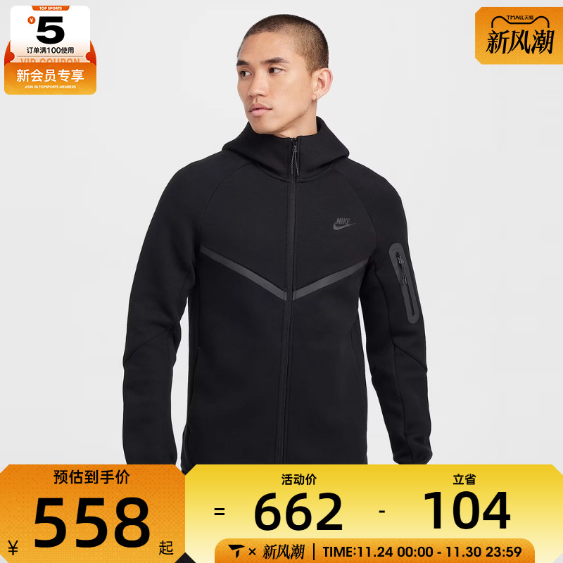 NIKE耐克男子AS M NK TCH FLC FZ WR HOODIE运动外套HV0950-010