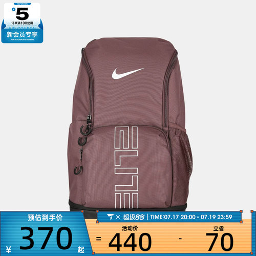 NIKE耐克男女运动休闲双肩包HM9965-502
