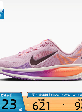 NIKE耐克大童VOMERO 18 (GS)运动休闲鞋HQ2157-603