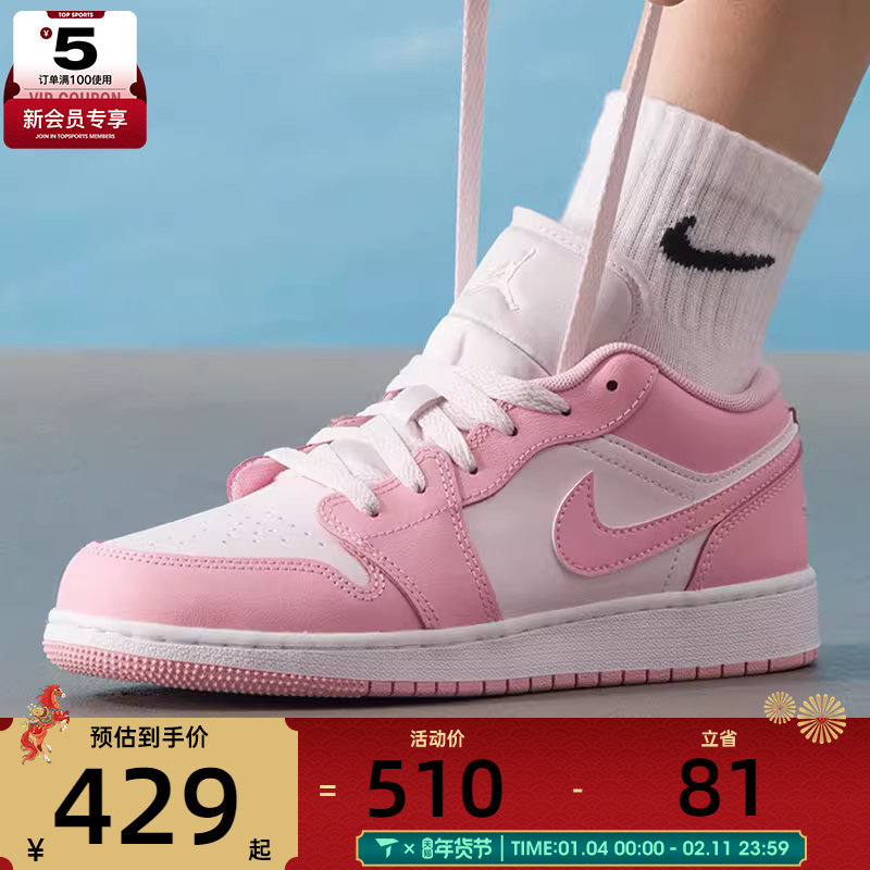 NIKE耐克男大童AIR JORDAN 1粉白板鞋运动休闲篮球鞋553560-614