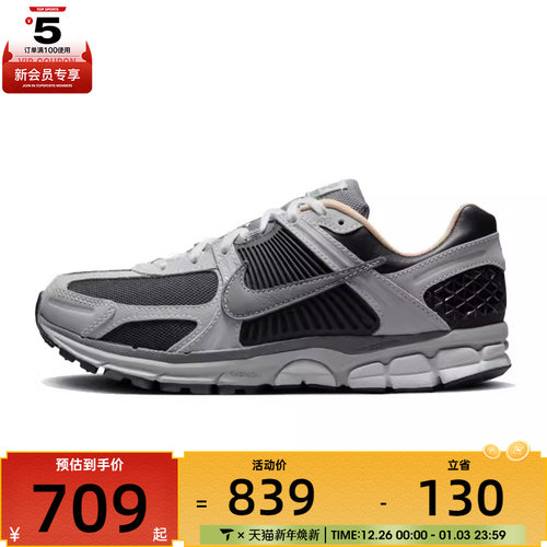 NIKE耐克男子NIKE ZOOM VOMERO 5运动休闲鞋HV5982-001