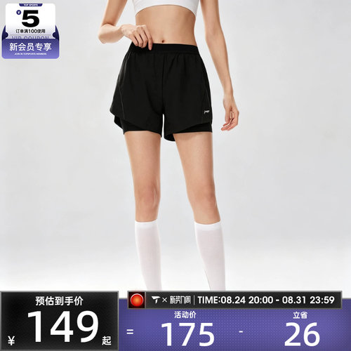 滔搏丨LI-NING李宁女子二合一健身训练运动休闲短裤AKSW330-1