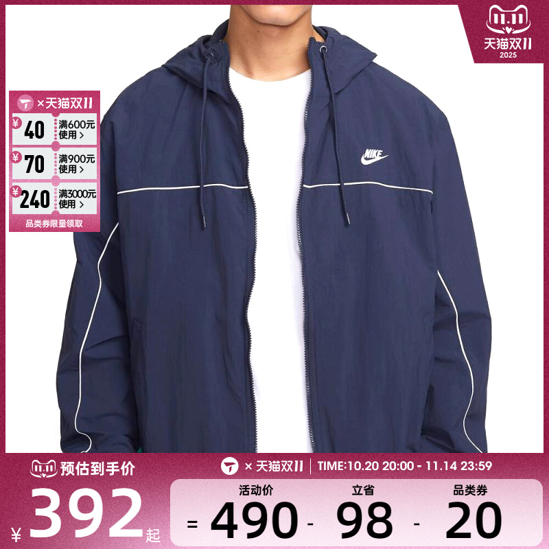 NIKE耐克男子CLUB ATHLETE HD运动健身夹克外套HJ2013-451