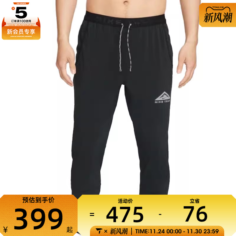 耐克男子AS M NK DF DAWN RANGE PANT运动长裤DX0856-010