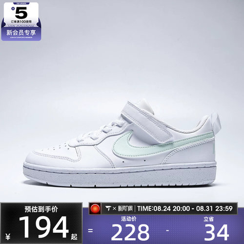 NIKE耐克小童COURT BOROUGH RECRAFT (PS)运动休闲鞋DV5457-138